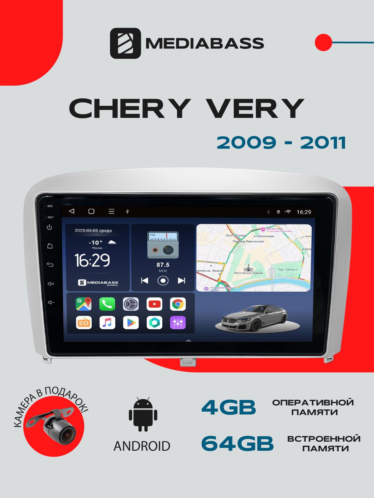 Магнитола Chery Very (A13) 2009-2011, 4/64GB, DSP, 4G модем, / Чери Вери / + переходная рамка
