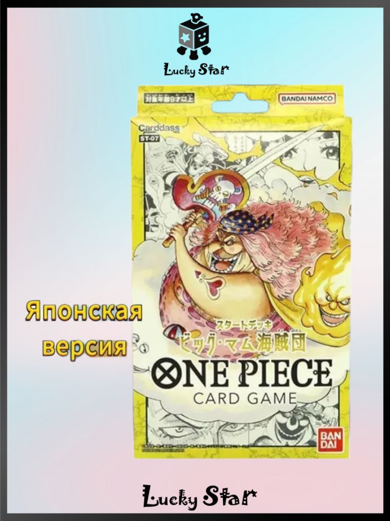 Bandai Ван Пис Card Game коллекционные игровые карточки от One Piece Start Deck (Случайная доставка на китайском и японском языках)