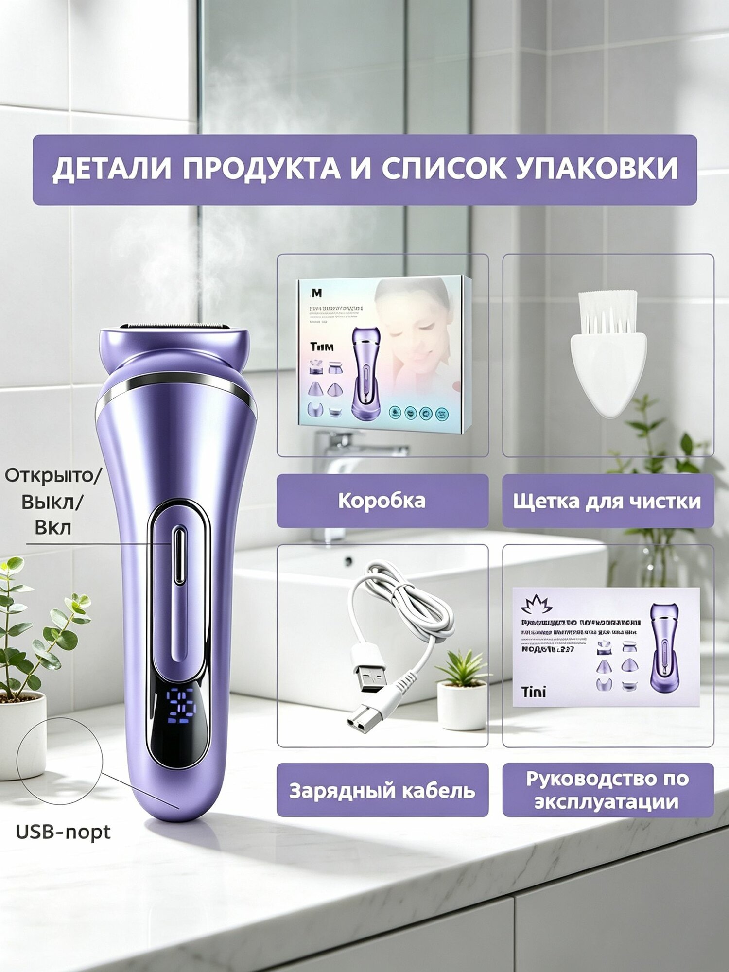 Эпилятор 7в1 IPX7, 36 пинцетов