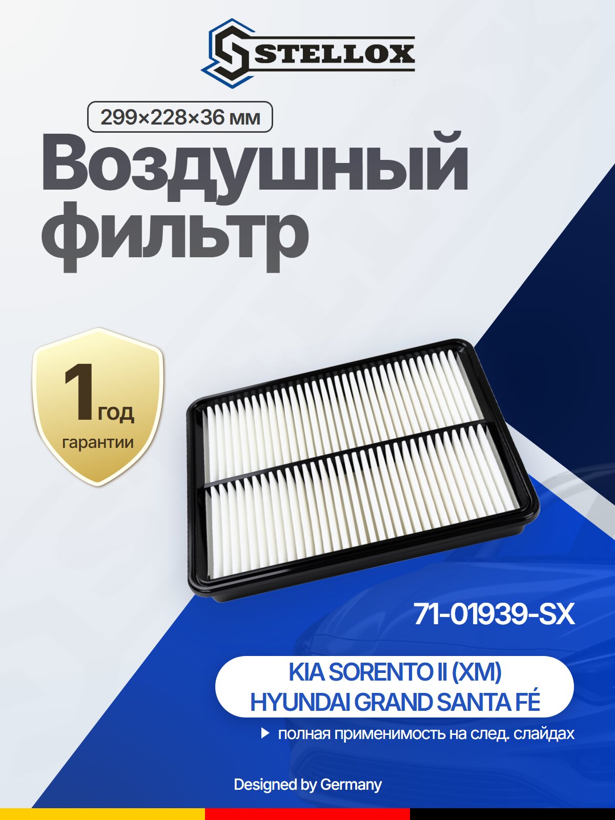 Фильтр воздушный для HYUNDAI