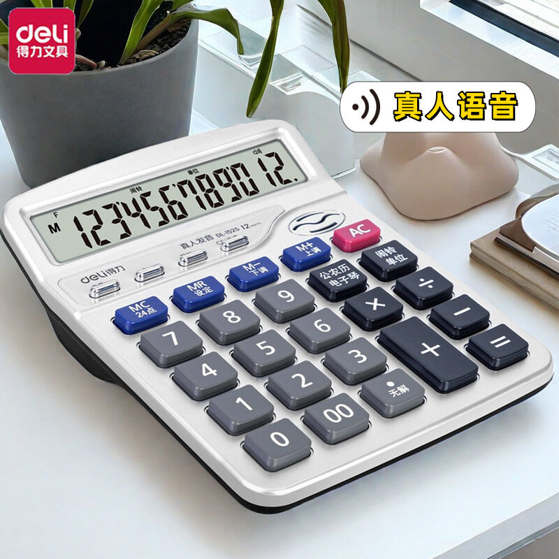 Deli 1525 Настольный калькулятор с 12-разрядным дисплеем, голосовым выводом и большими кнопками для финансового офиса