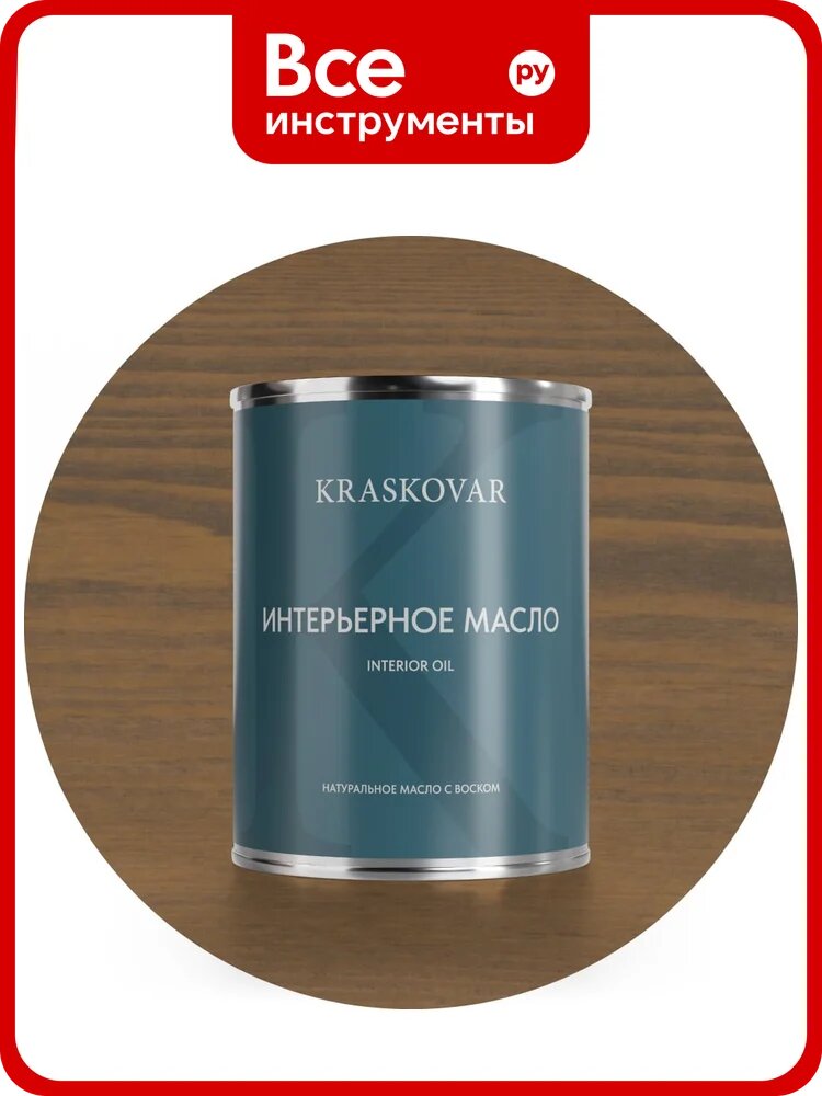 Масло интерьерное Kraskovar Тоскана 0,75л 1545