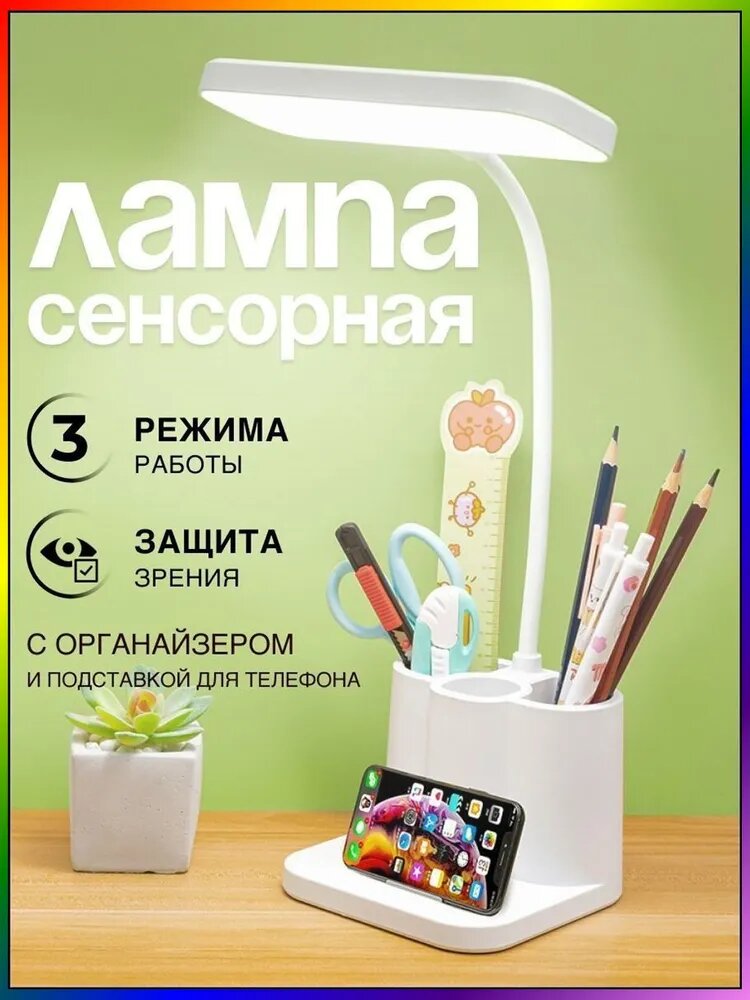 Настольный светильник zasgwedshdghsjfgefcdn