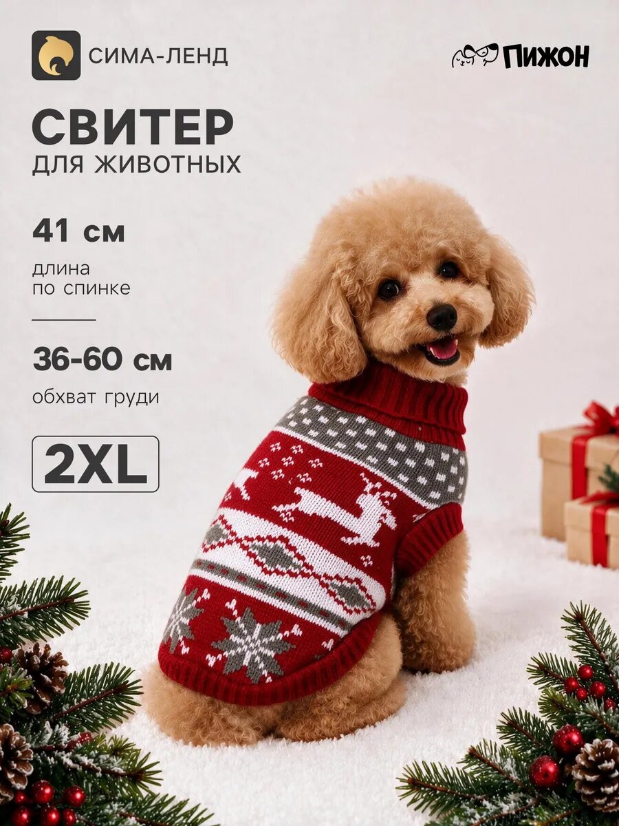 Одежда свитер для собак и кошек