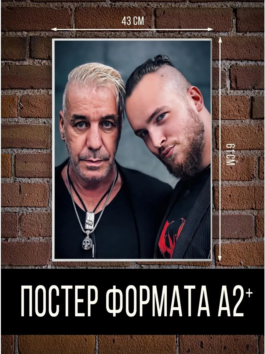 Группа Rammstein Рамштайн постеры большие А2