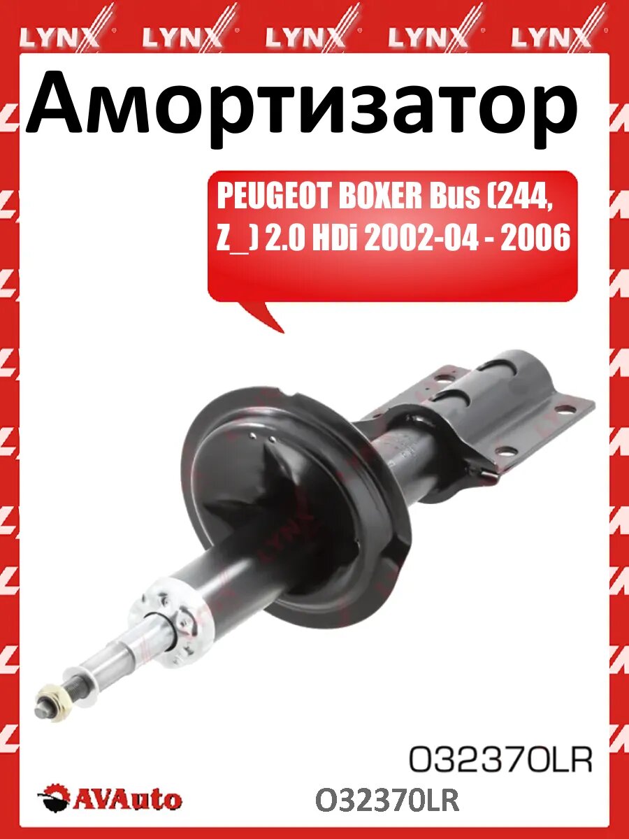 Амортизатор