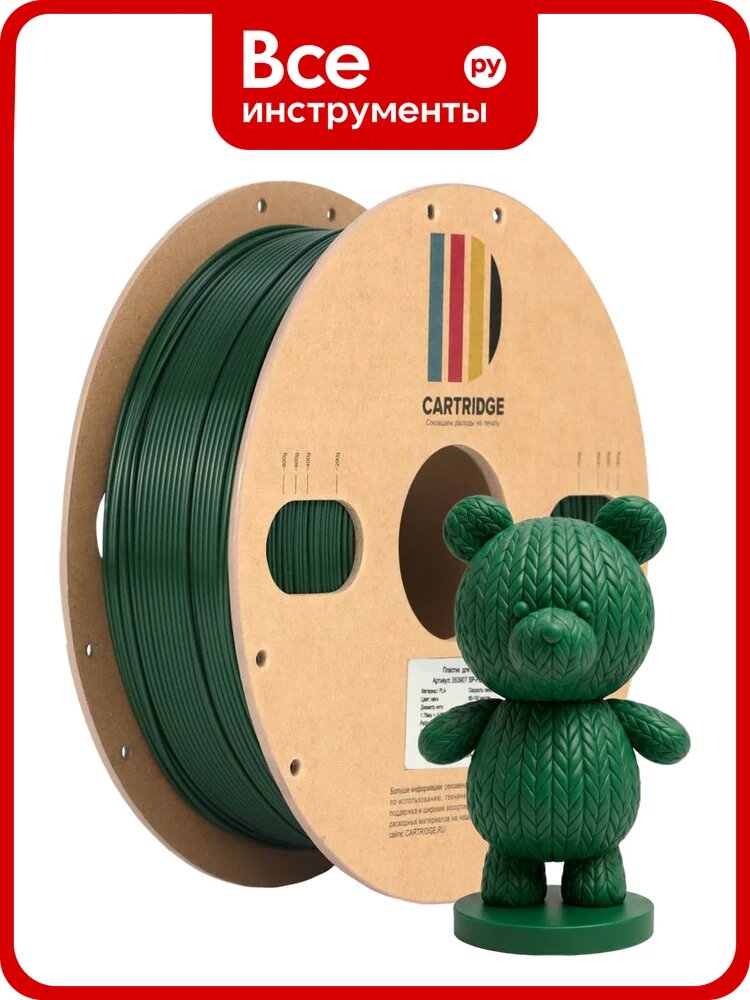Пластик Solution print PETG CartriDge, 1,75 мм, 1 кг, армейский зеленый хаки, 363908
