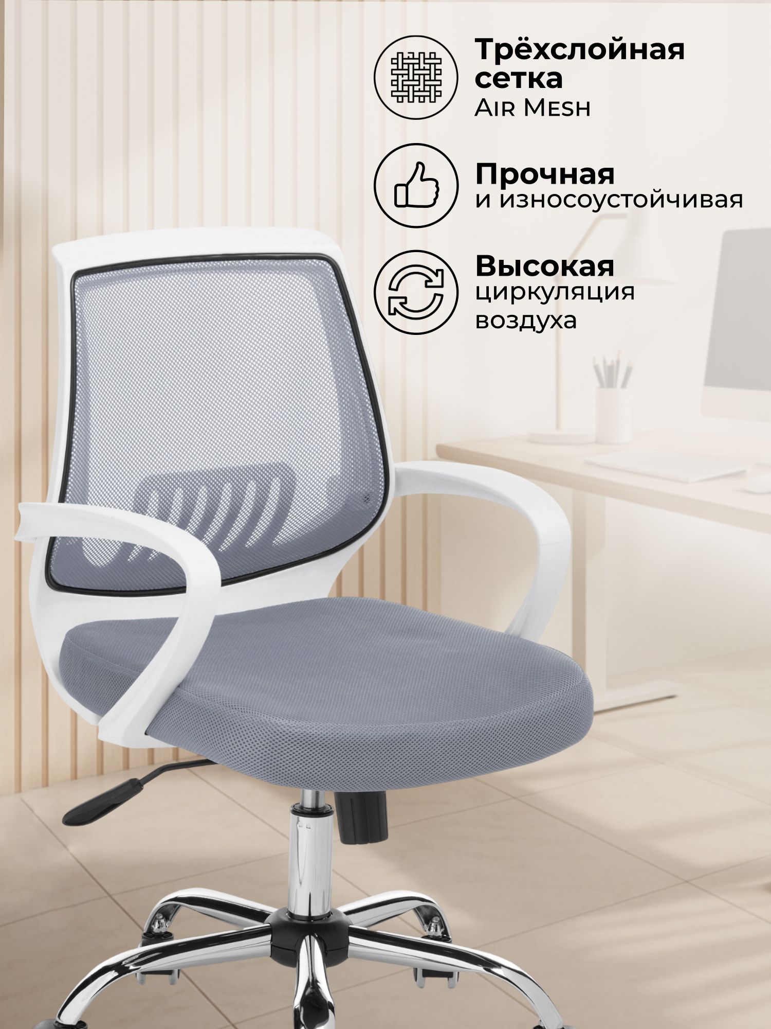 Кресло компьютерное детское , серое, сетка — фото 1