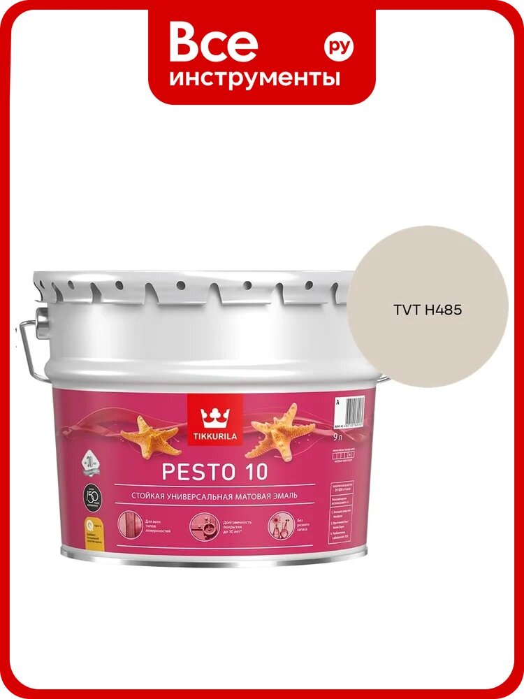 Краска Tikkurila PESTO 10 A матовая 9л 700001166_TVT H485