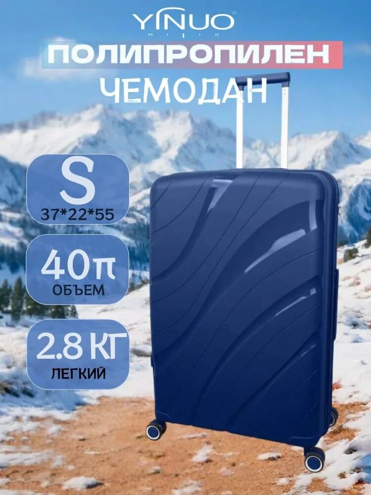 Чемодан