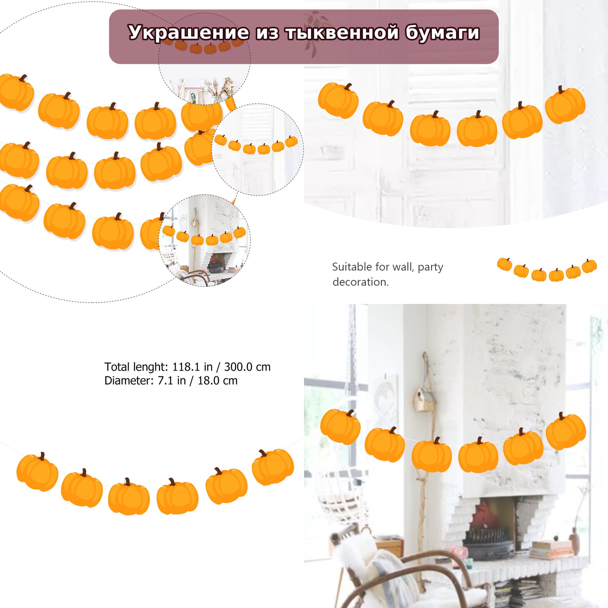 Декоративный Баннер Для Дня Благодарения 1 Шт Оранжевый 300cm