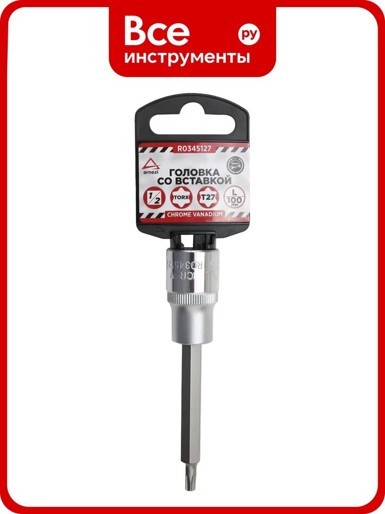 Головка со вставкой TORX (T27; 100 мм; 1/2") Arnezi R0345127