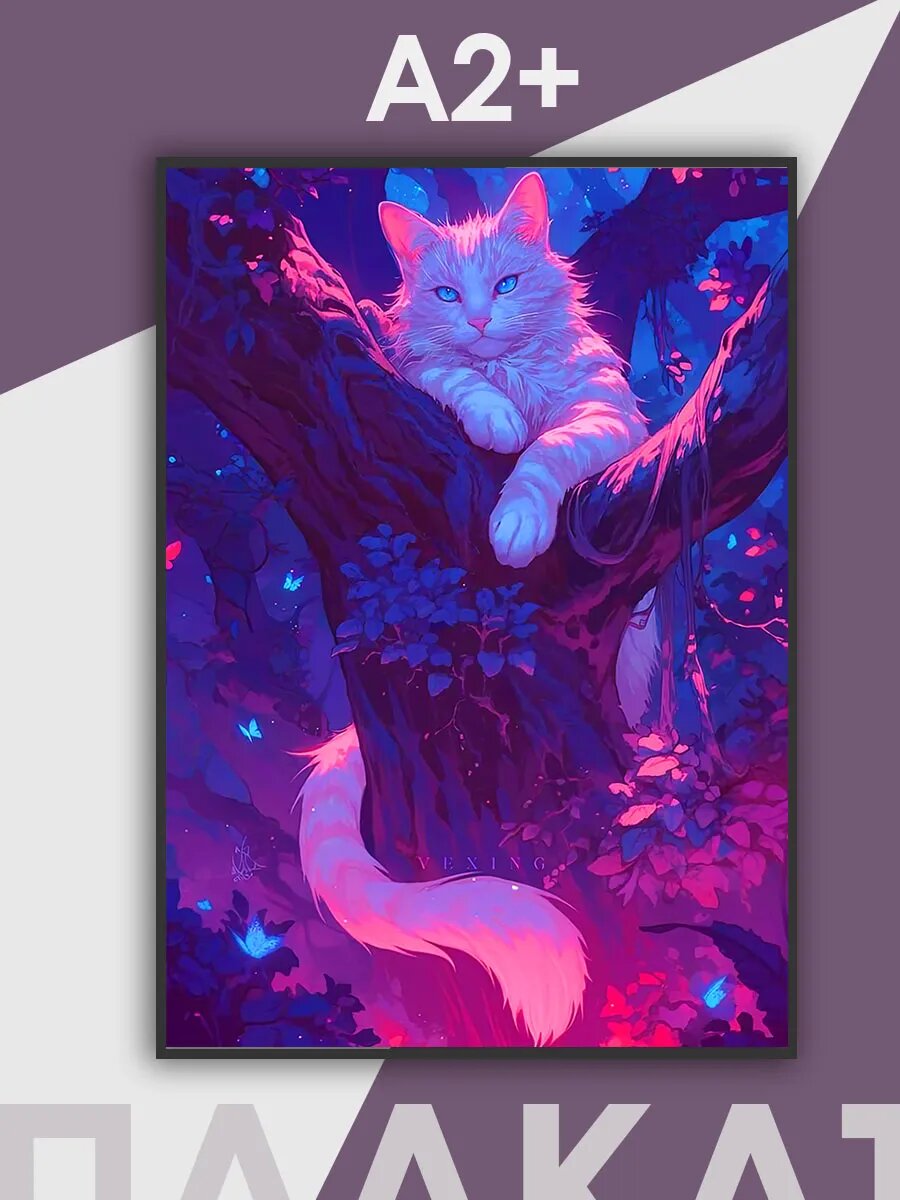 Интерьерный постер А2 на стену Fairycore