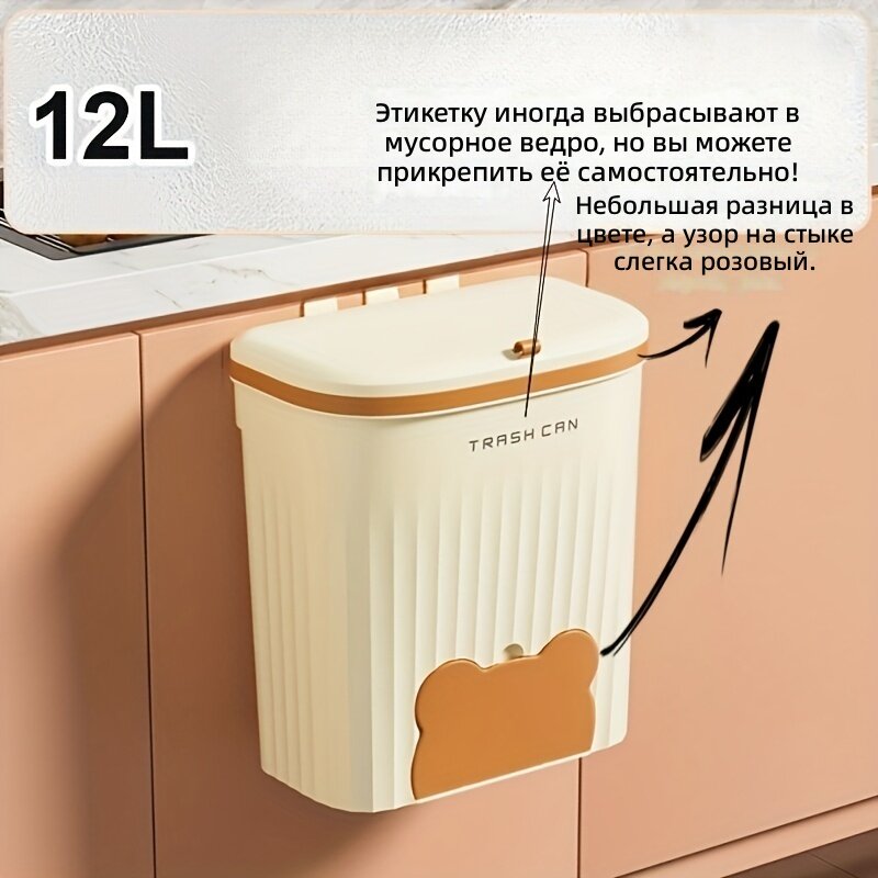 Настенное кухонное мусорное ведро прямоугольное с крышкой от запахов, со съемным скребком и отсеком для пакетов, 12 л, желтое