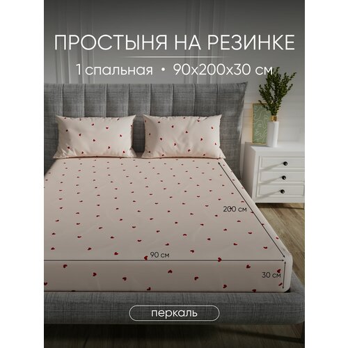 Простынь на резинке 90х200х30, Перкаль, 100% хлопок Antonio Orso
