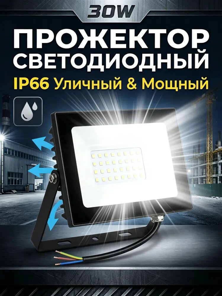 Прожектор светодиодный, 180-265v, IP66, для рыбалки, для похода, для лодки