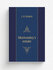 Mortomley's estate | J. H. Riddell | London : Hutchinson & Co. | Репринт
