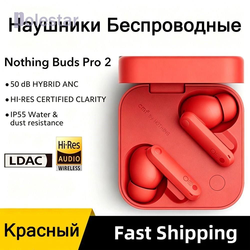 CMF By Nothing Buds Pro 2 Наушники Беспроводные:50 Дб Гибридный Anc Bluetooth 5.4 Ip55