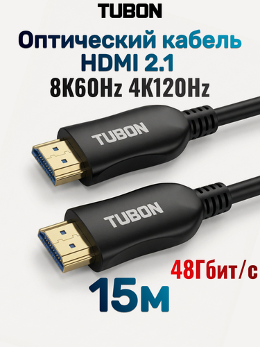 Изображение товара Кабель TUBON AOC HDMI оптический / оптоволоконный 2.1 Optical Fiber 8K 4K HDR OHH04 15 метров