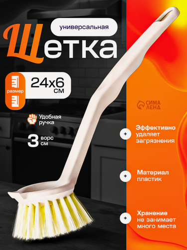 Изображение товара Щётка для мытья посуды Raccoon Breeze, 24×6 см, ворс 2,5 см, цвет бежевый