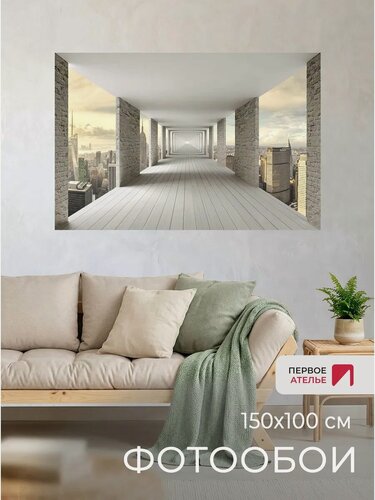 Изображение товара Фотообои на стену флизелиновые, 3d абстракции город первое ателье "Бесконечный туннель над мегаполисом" 150х100 см (ШхВ), моющиеся, Premium