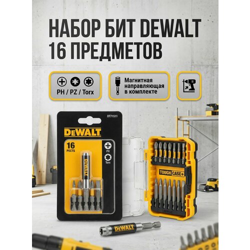фото 16 в 1 набор бит для шуруповерта и вставок, dewalt, ph2 x ps2, ps3 x 6, 2 x 3, t20 x 2, t 25x2, dt71511 j-11