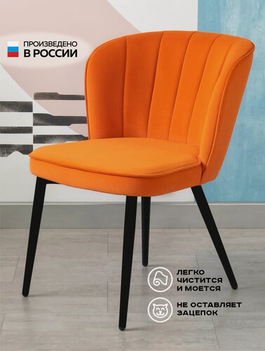 Изображение товара Стул со спинкой мягкий для кухни комнаты дома гостиной офиса