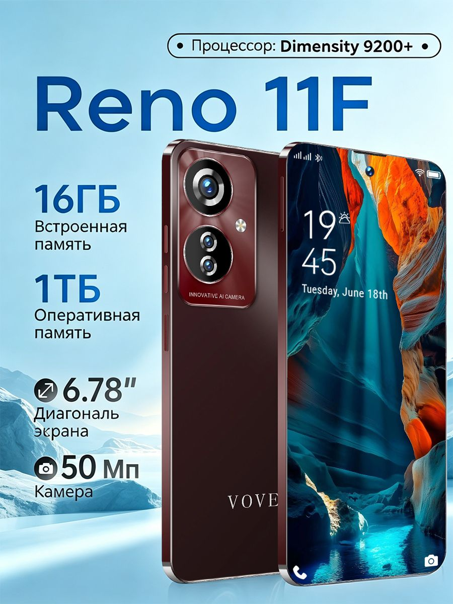 Смартфон "Reno 11F", игровой, 16 ГБ/1 ТБ, 6,78", 5000 мА·ч, Android 14