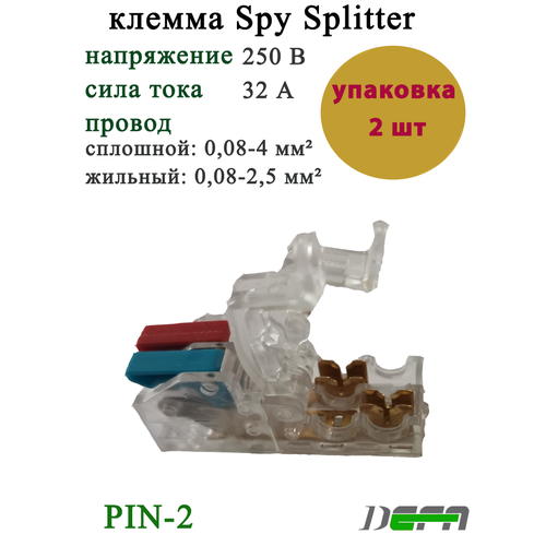 фото Клемма defa spy splitter разветвитель , 250в, 32а, 0.08-4.0mm2, канал 2х2