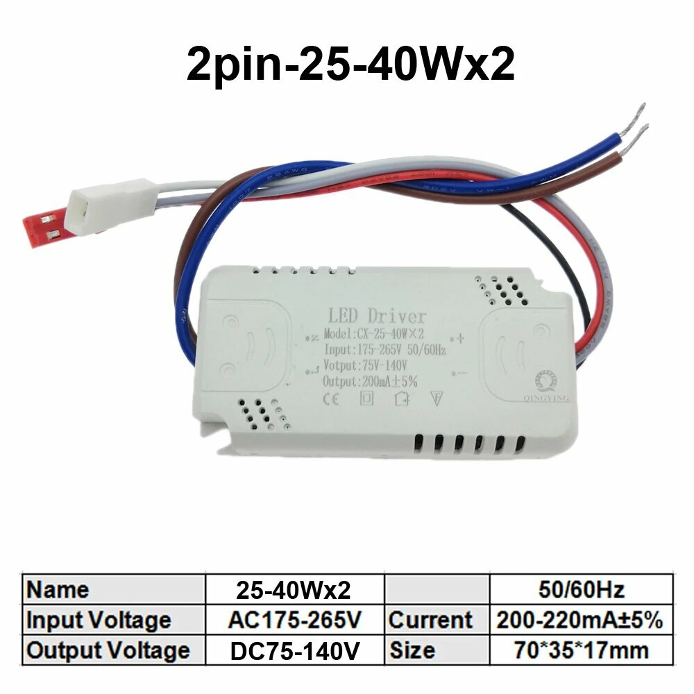 LED драйвер 2Pin-25-40Wx2 200-220mA