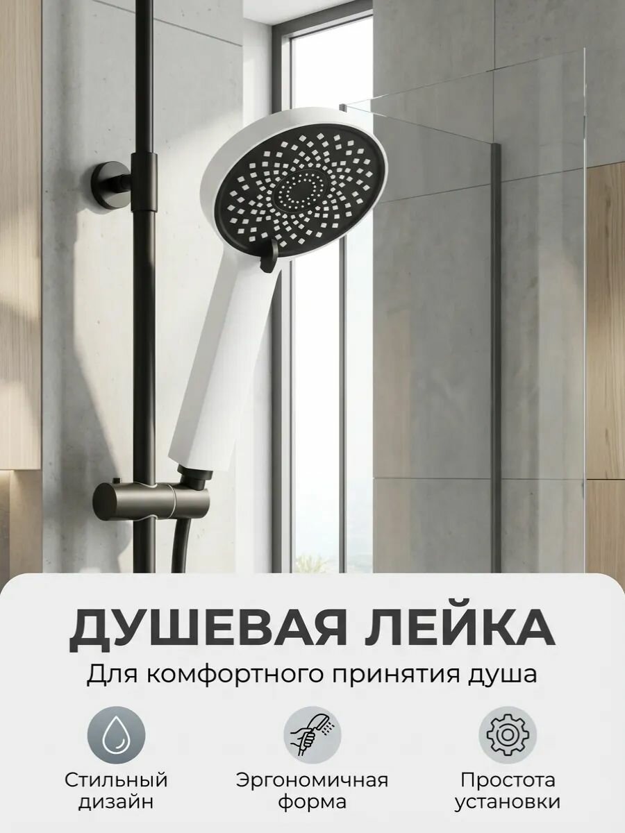 Лейка для душа Diadonna D10-19038W 3 режима, пластик, белый