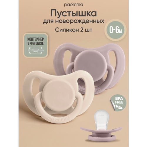 фото Соска-пустышка для новорожденных 0 - 6 мес, силиконовая, 2 шт paomma