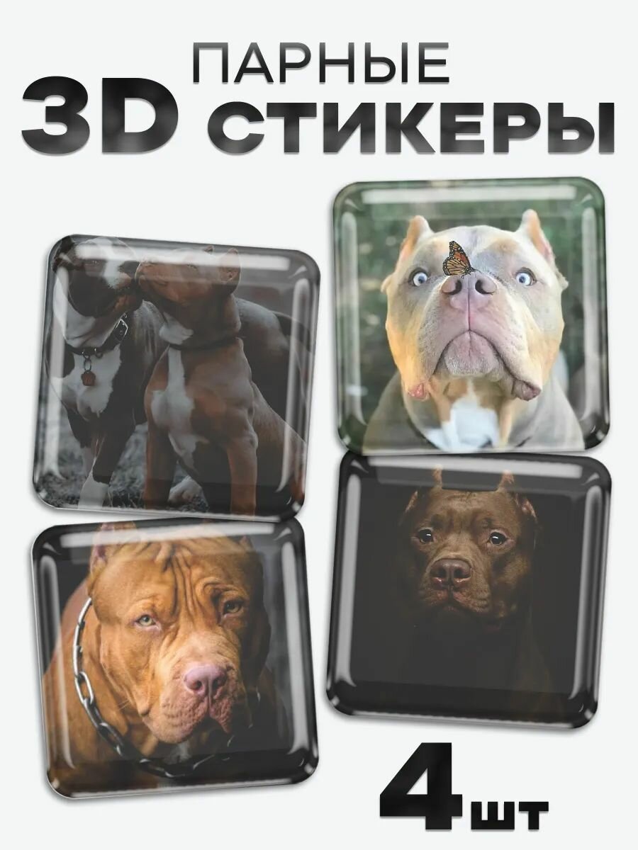 3D стикеры, наклейки на телефон Питбуль