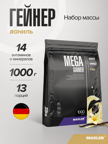 Изображение товара Гейнер для набора мышечной массы Maxler, порошок, 1000 г - Ваниль