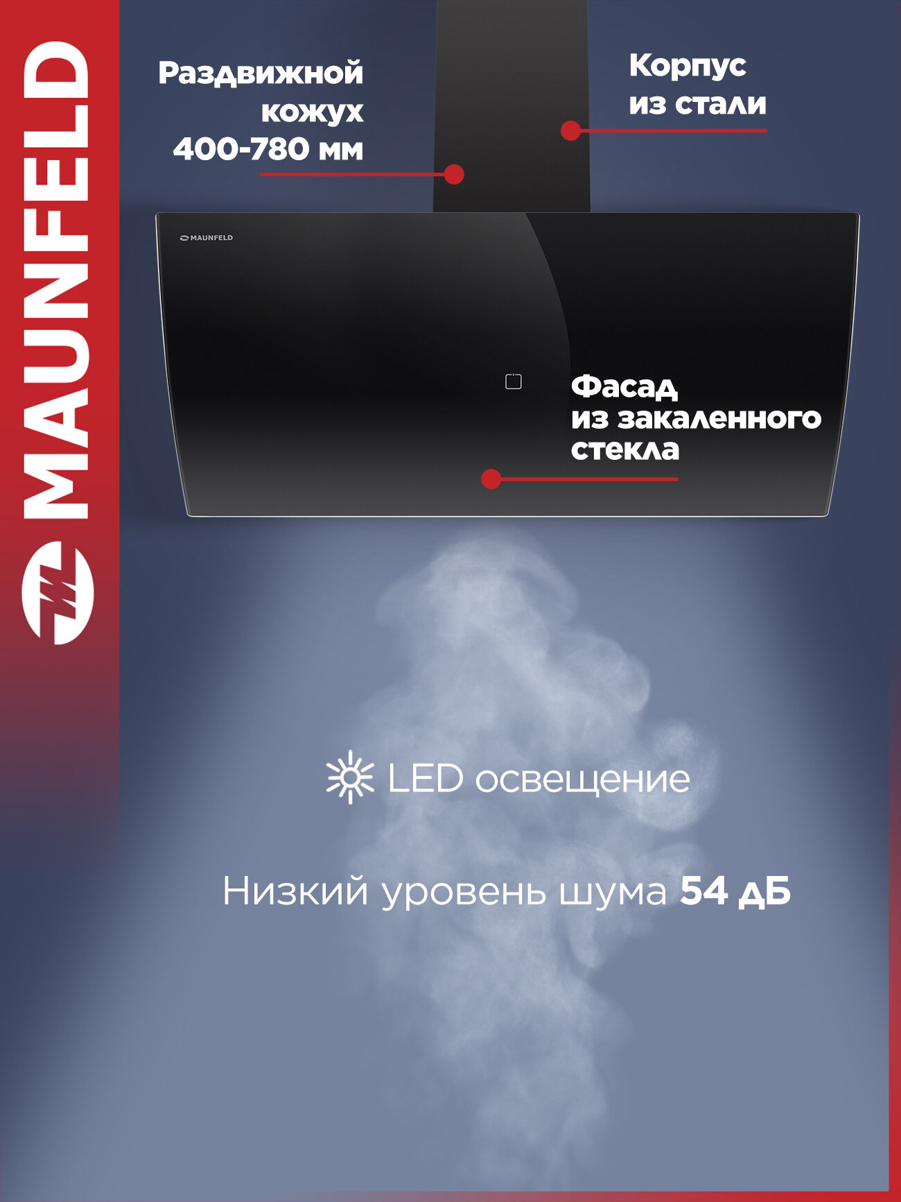 Кухонная вытяжка MAUNFELD Sky Star Chef 90 черный — фото 1