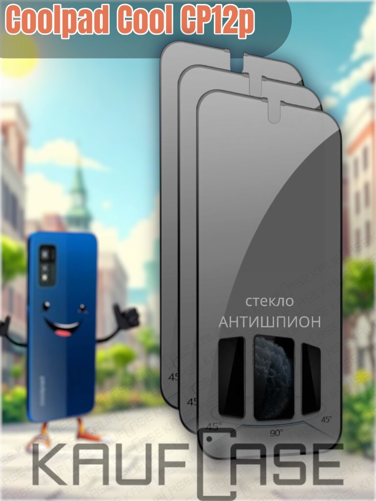 Стекло KaufCase приватная защита, комплект 3 шт для Coolpad CP12p (6.51"), черная рамка. На экран