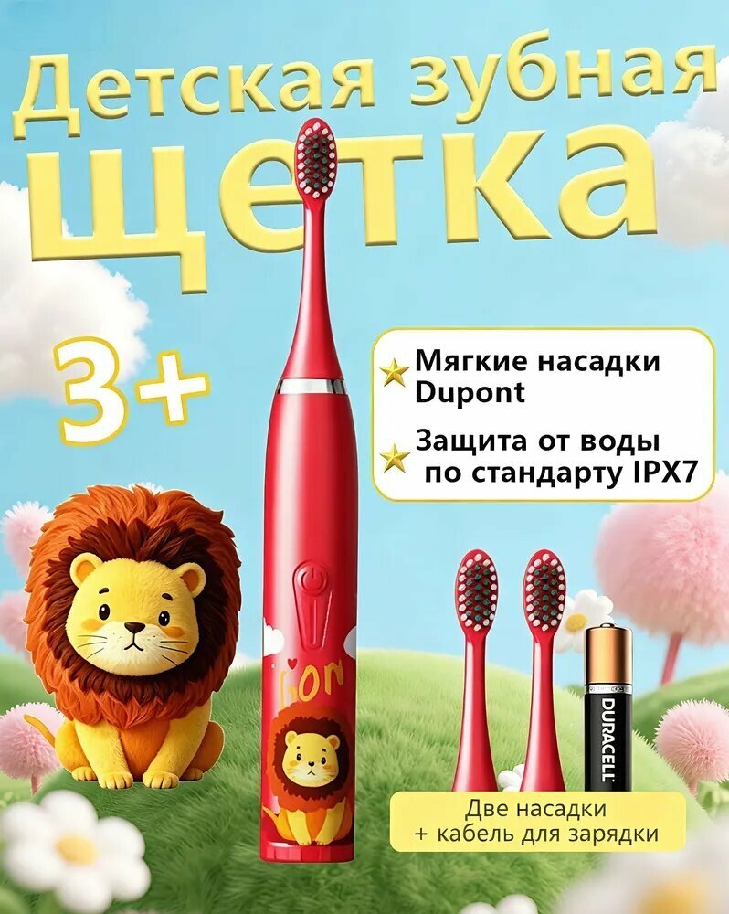 Зубная щетка Sonitek, электрическая, 4 режимов, водонепроницаемость, 4 насадки