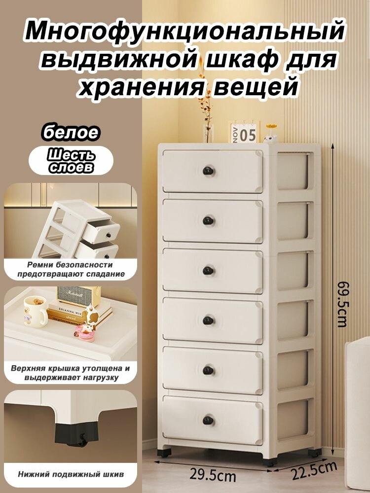 Комод, 22х69x69 см