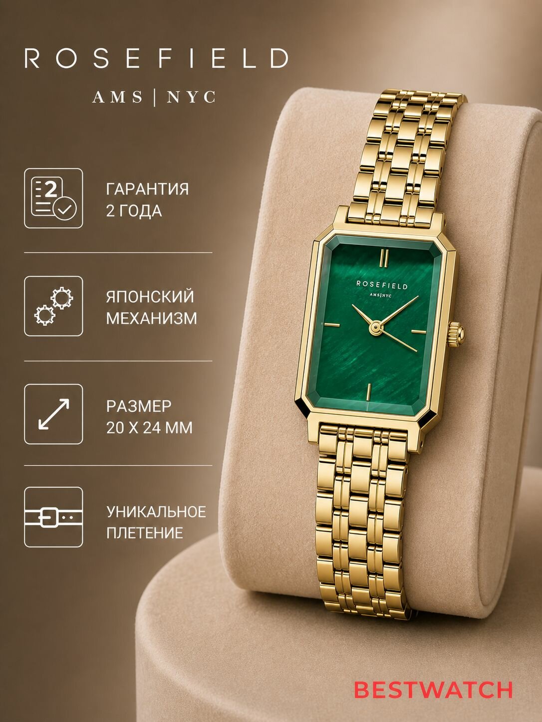 Наручные часы
