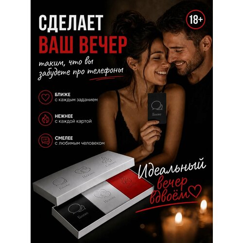фото Игра для влюбленных пар mar4an
