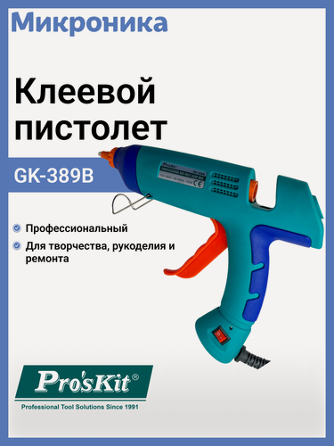 Изображение товара Пистолет клеевой Pro'sKit GK-389B, 100Вт, с индикатором готовности
