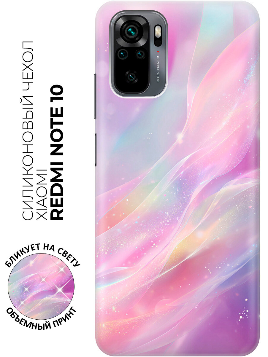 Силиконовый чехол на Xiaomi Redmi Note 10 / Note 10S / Poco M5s с принтом "Звёздная волна"
