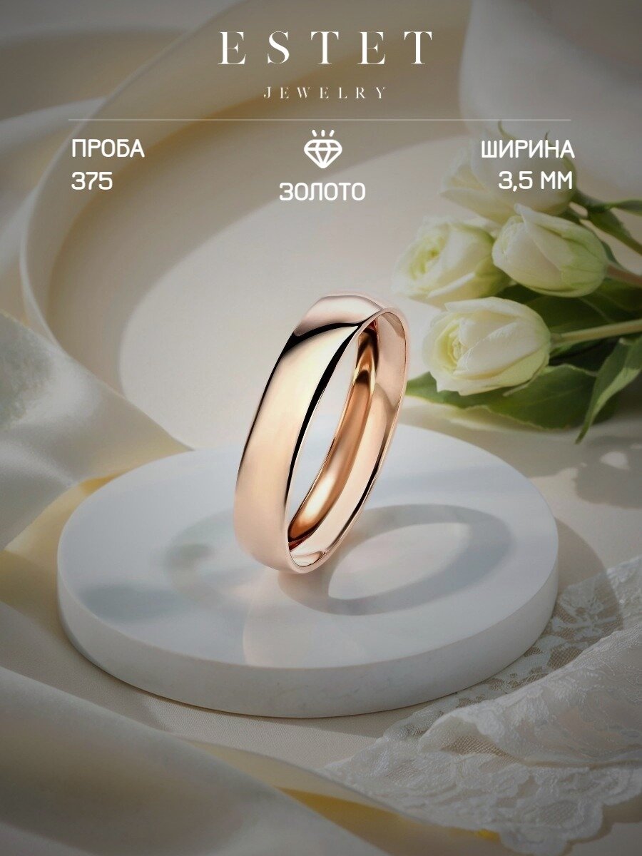 Кольцо обручальное Эстет, красное золото, 375 проба, размер 18 — фото 1