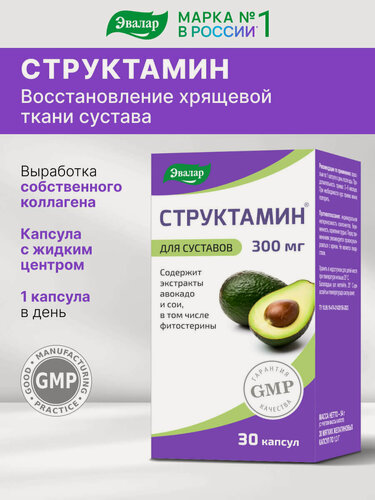 Изображение товара Структамин, 30 капсул, Эвалар