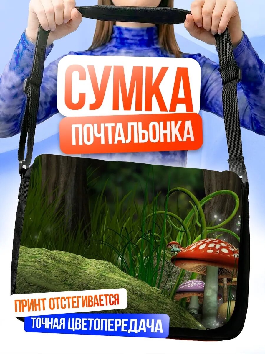 Сумка кросс-боди
