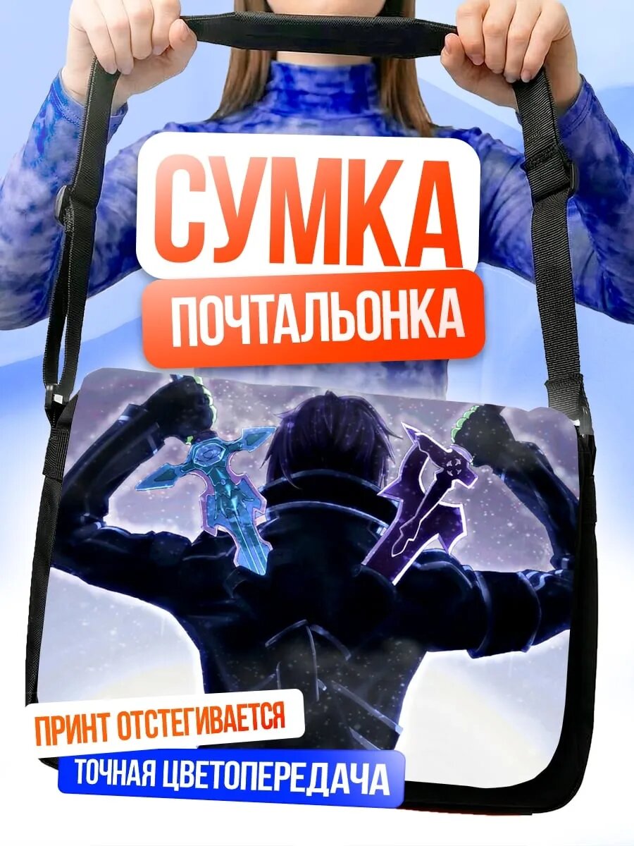 Сумка кросс-боди