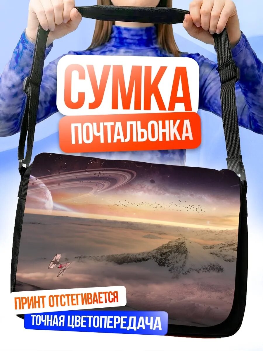 Сумка кросс-боди