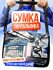 Сумка кросс-боди , черный