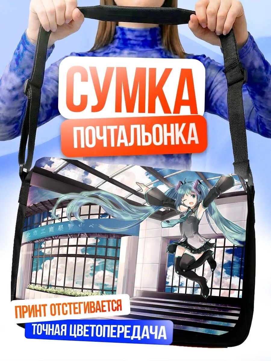 Сумка кросс-боди