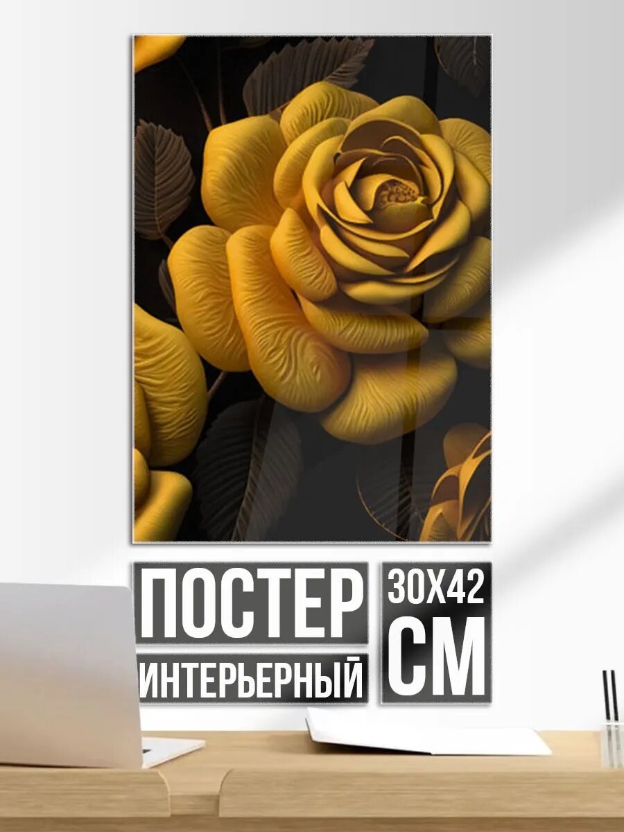 Постер на стену Oранжевые розы